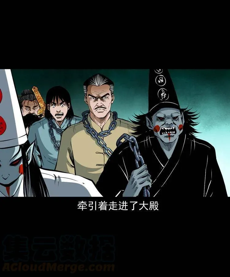七十八话 阎王殿 第17页