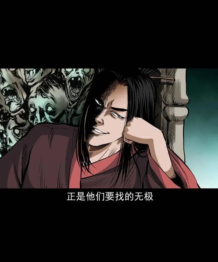 七十八话 阎王殿 第19页