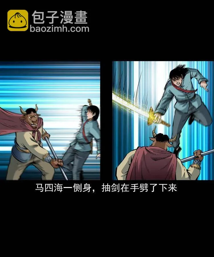 七十八话 阎王殿 第47页