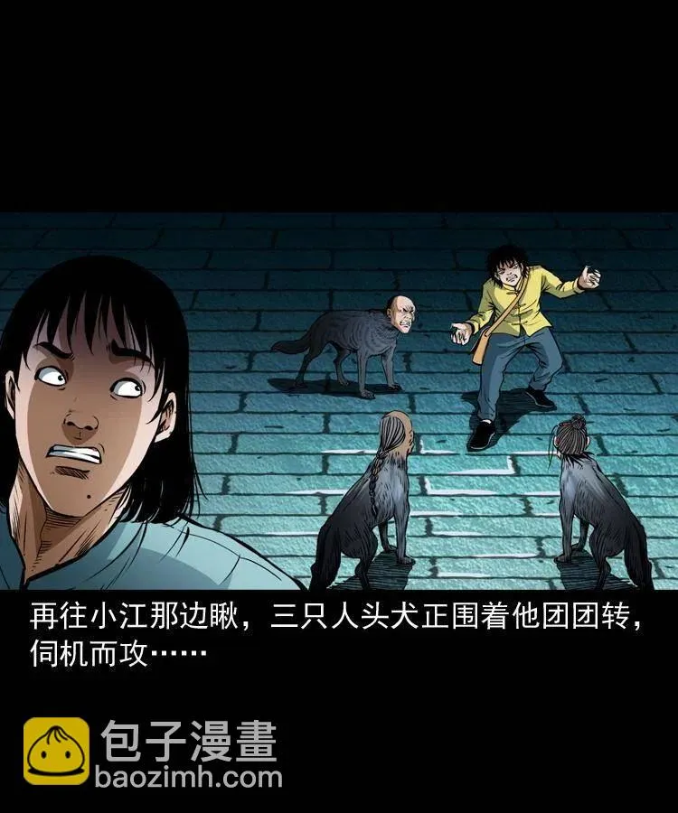 七十八话 阎王殿 第52页