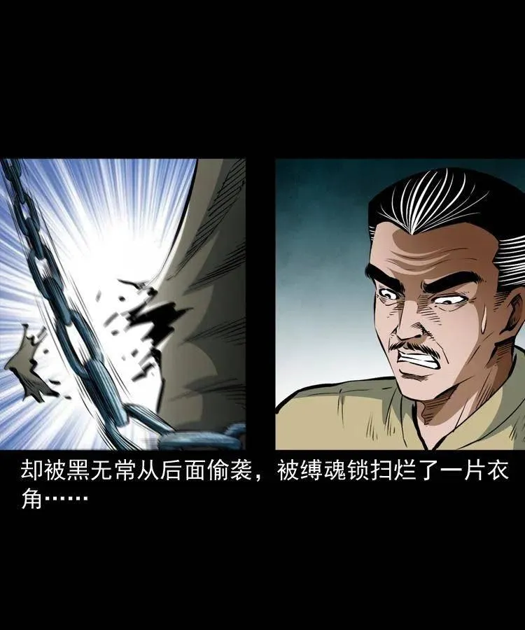 七十八话 阎王殿 第59页