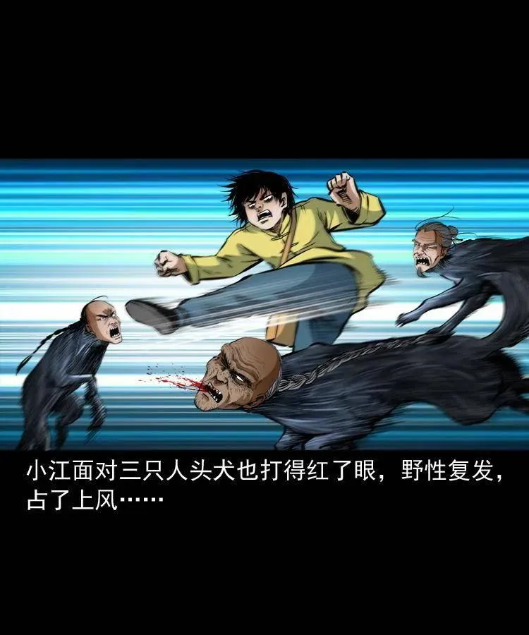 七十八话 阎王殿 第60页