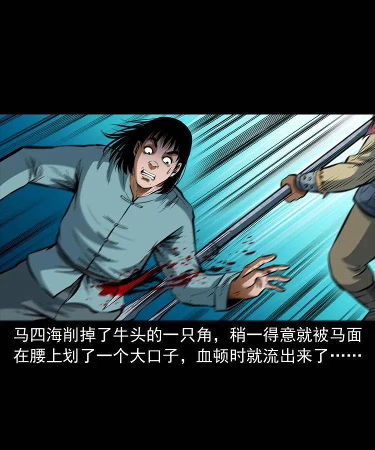 七十八话 阎王殿 第62页