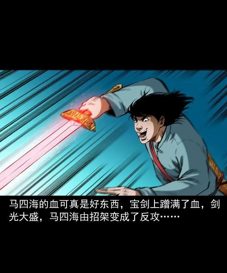 七十九话 地狱考验 第2页
