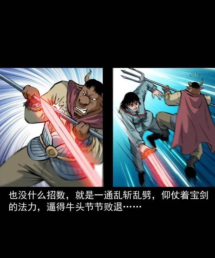 七十九话 地狱考验 第3页
