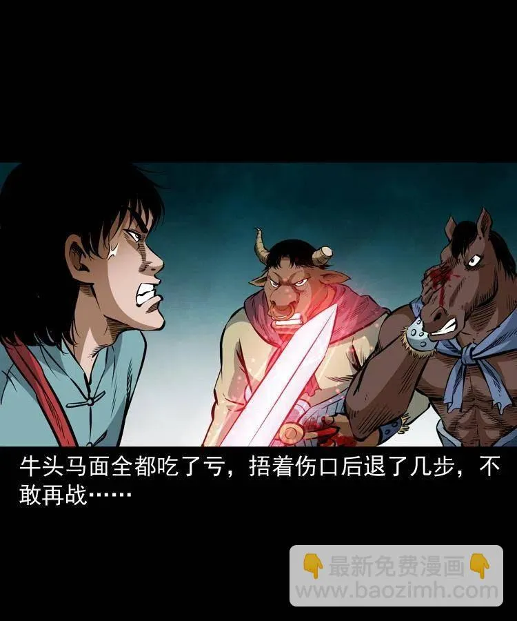 七十九话 地狱考验 第8页