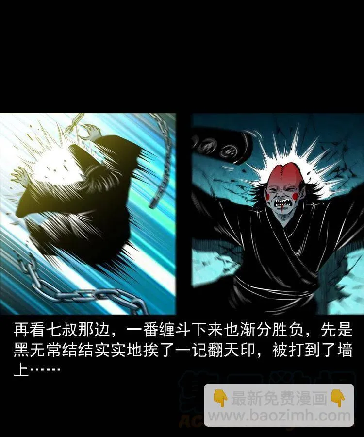 七十九话 地狱考验 第9页