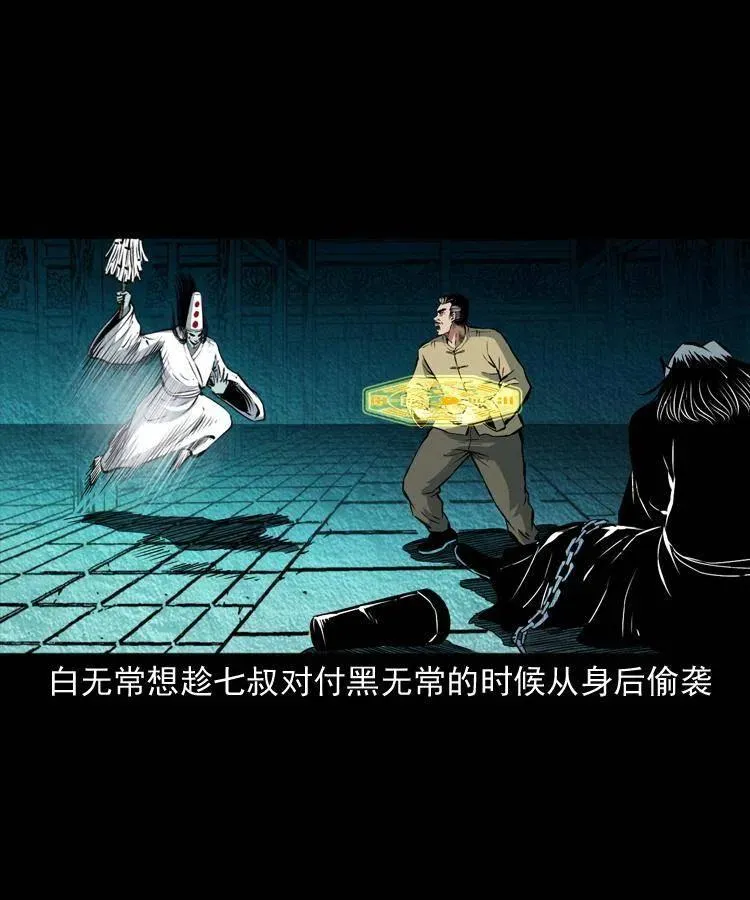 七十九话 地狱考验 第10页