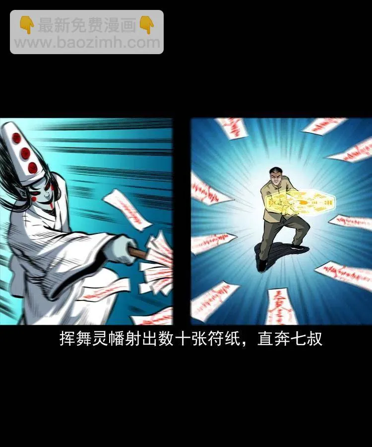七十九话 地狱考验 第11页