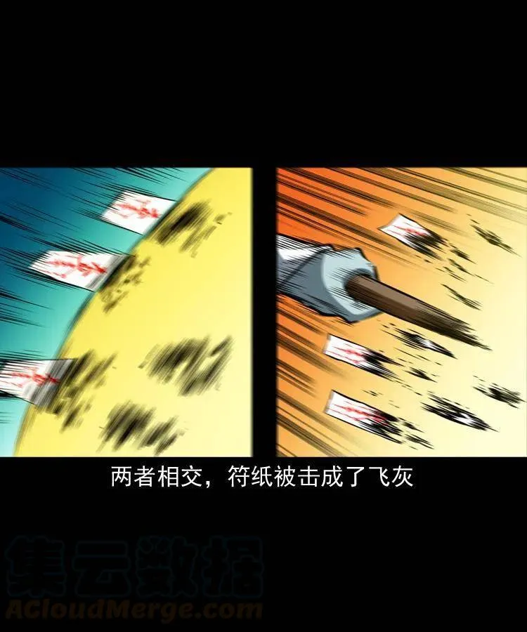 七十九话 地狱考验 第13页