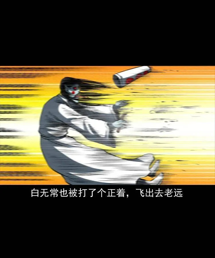 七十九话 地狱考验 第14页