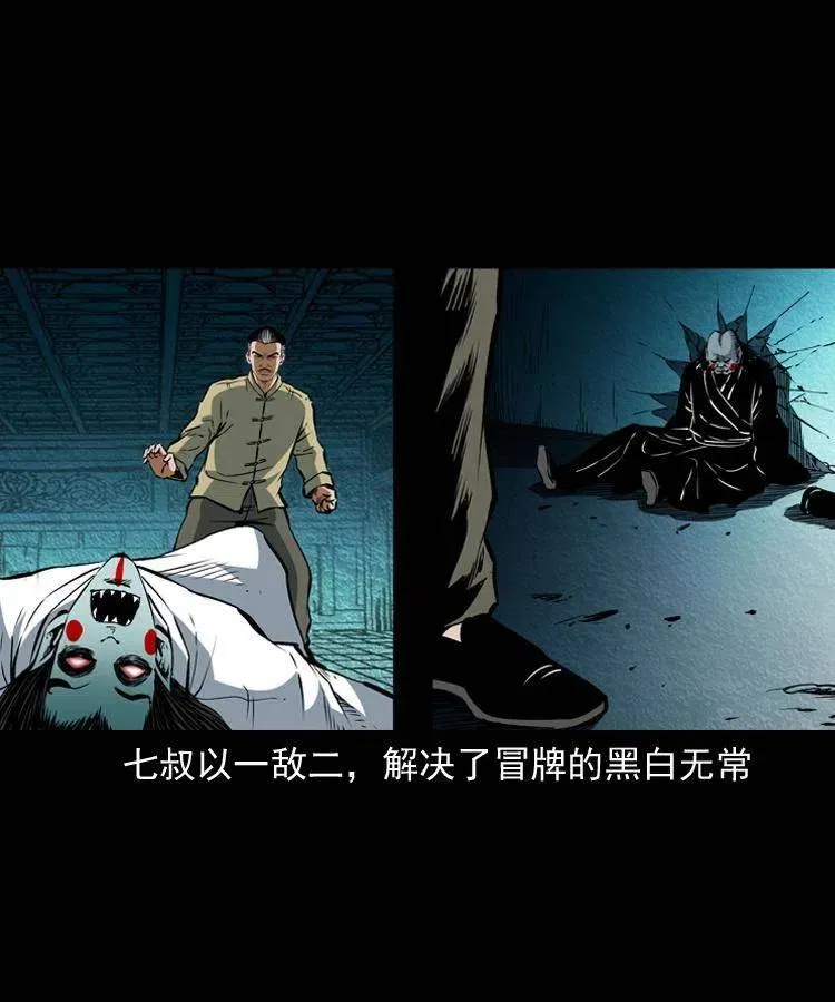 七十九话 地狱考验 第15页