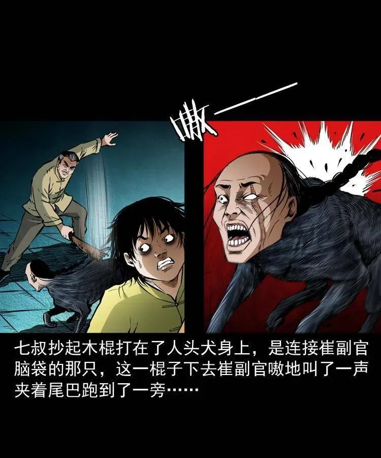 七十九话 地狱考验 第19页