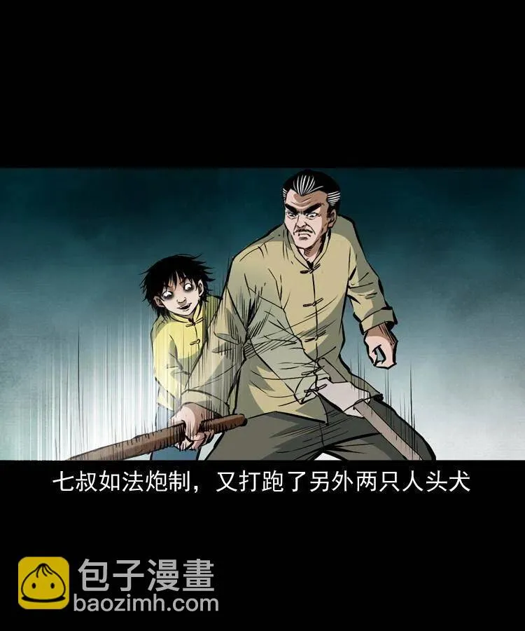 七十九话 地狱考验 第20页