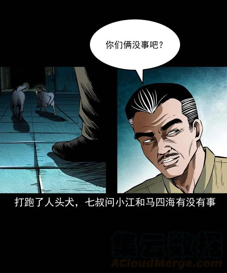 七十九话 地狱考验 第21页