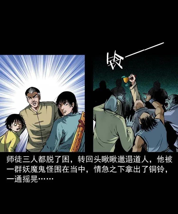 七十九话 地狱考验 第23页