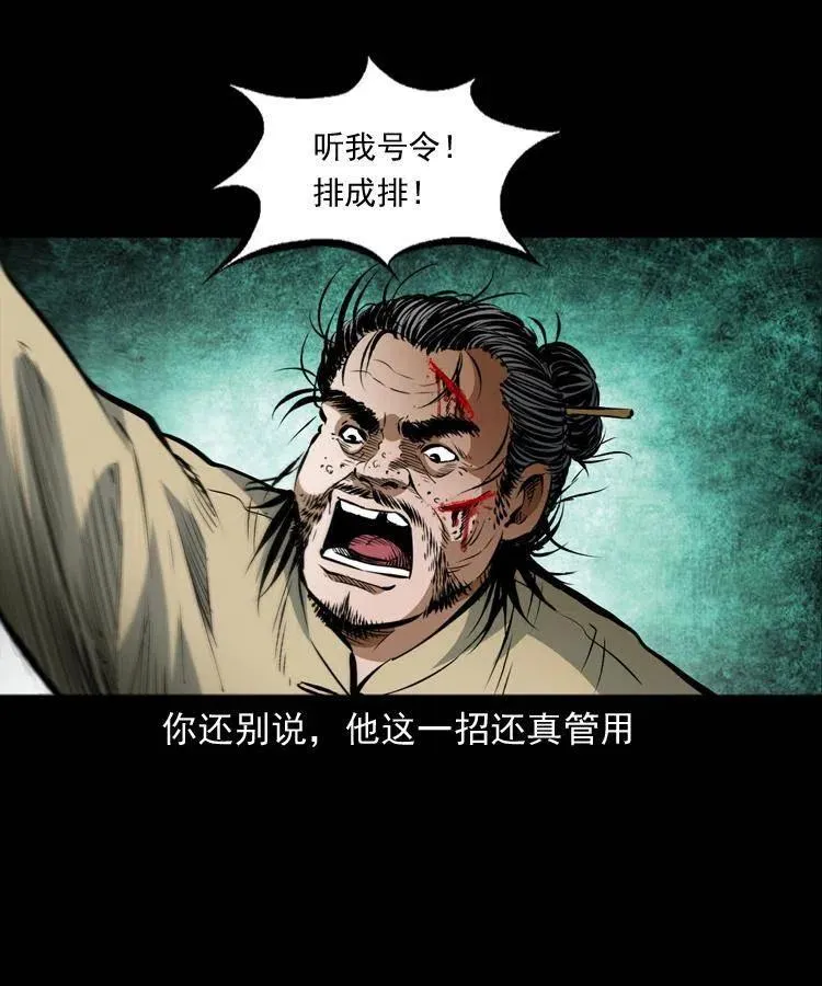 七十九话 地狱考验 第24页