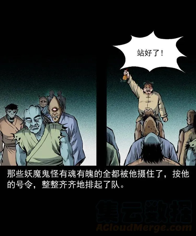 七十九话 地狱考验 第25页