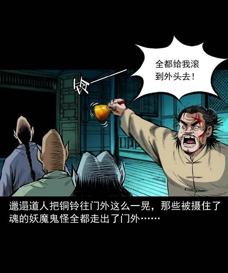 七十九话 地狱考验 第26页