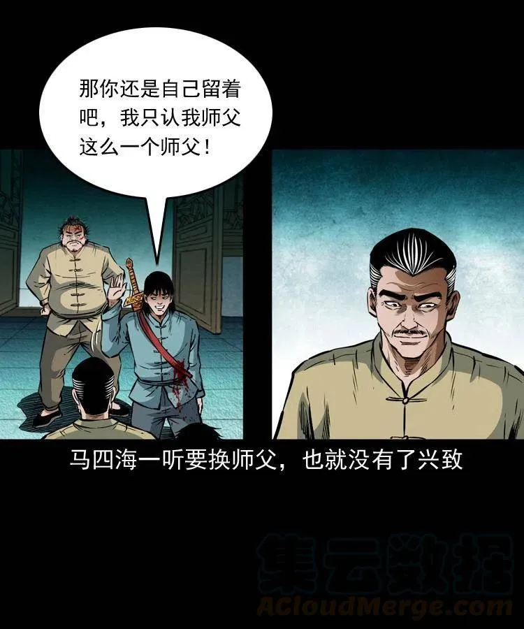 七十九话 地狱考验 第29页