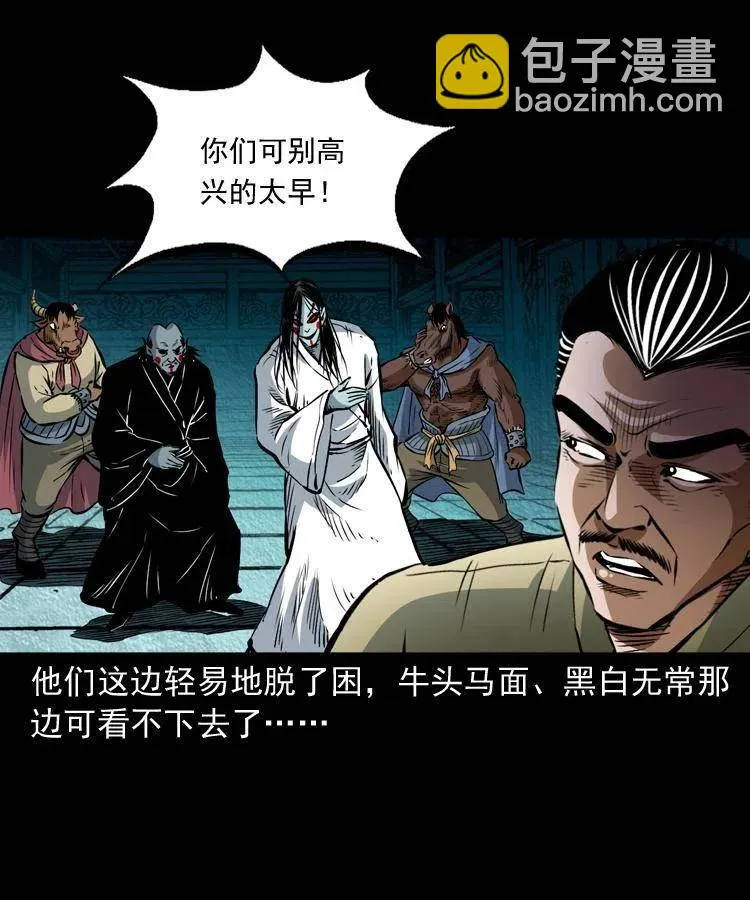 七十九话 地狱考验 第30页