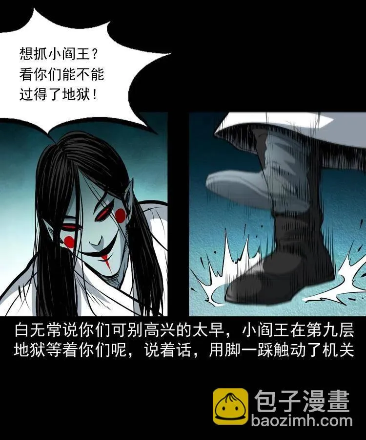 七十九话 地狱考验 第31页