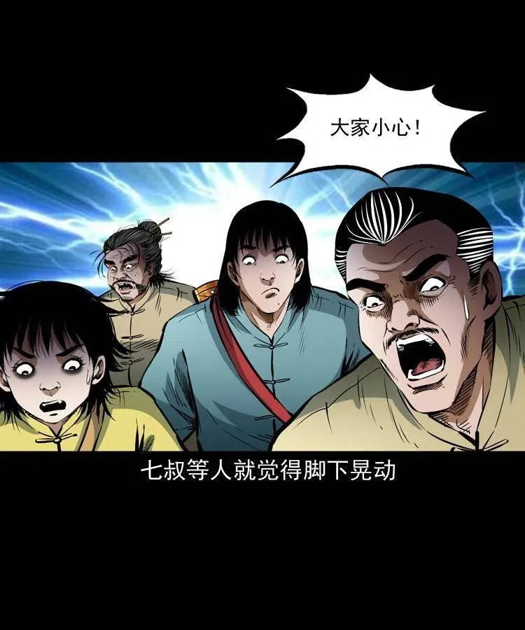 七十九话 地狱考验 第32页