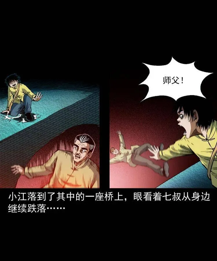 七十九话 地狱考验 第36页
