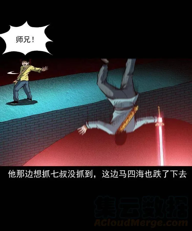 七十九话 地狱考验 第37页