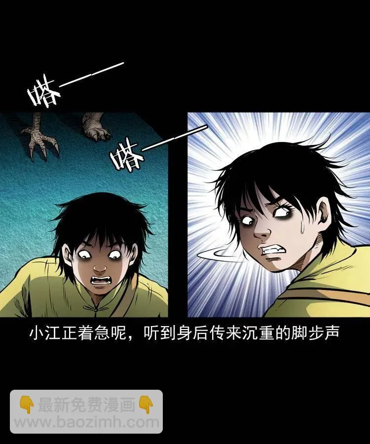七十九话 地狱考验 第38页