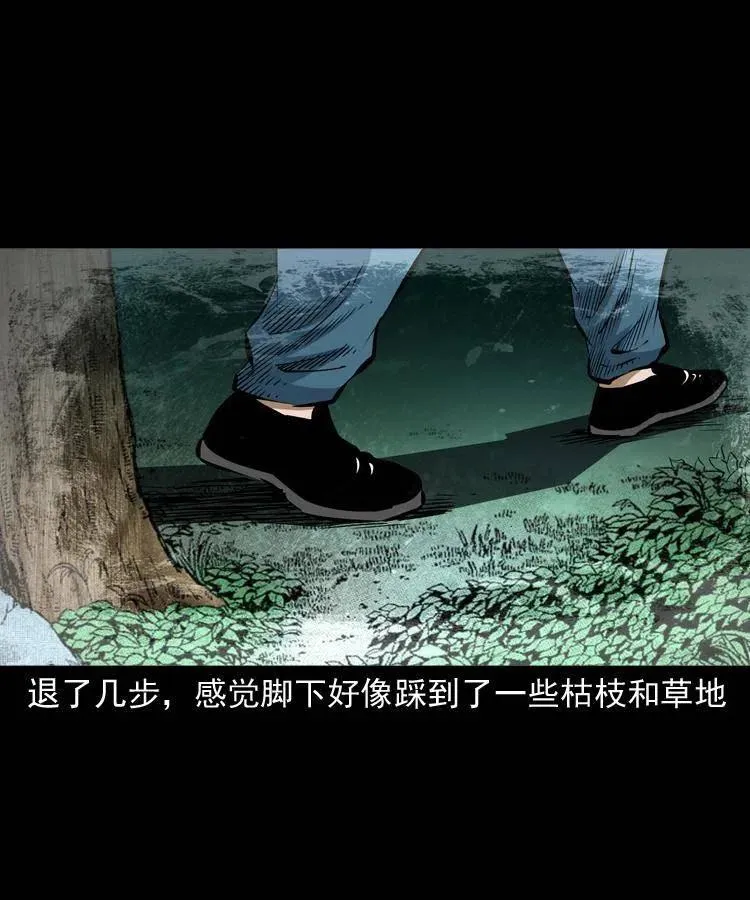 七十九话 地狱考验 第42页