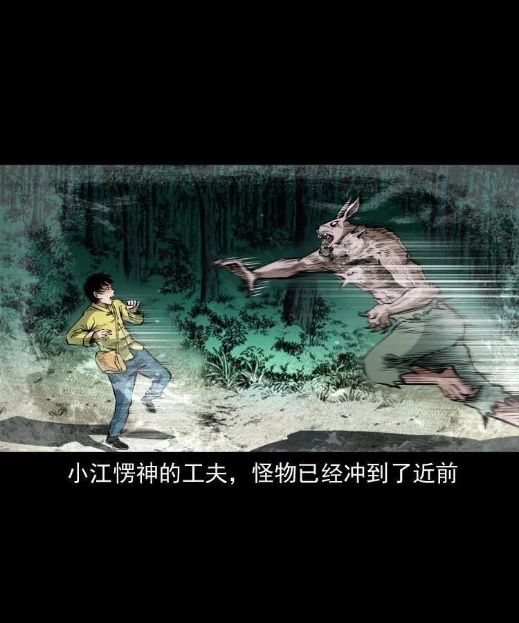 七十九话 地狱考验 第44页