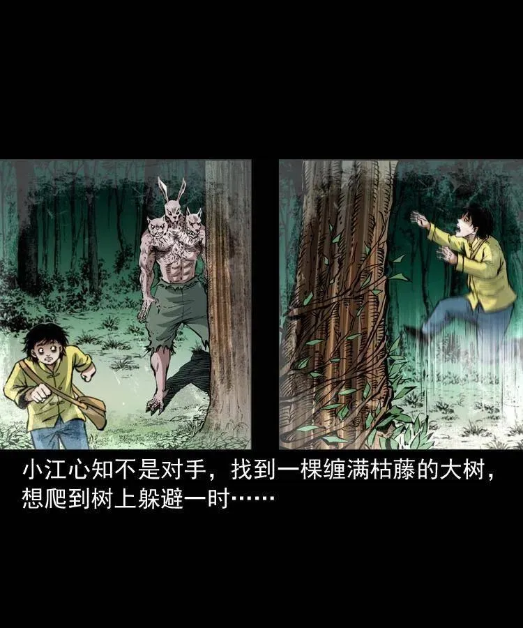 七十九话 地狱考验 第47页