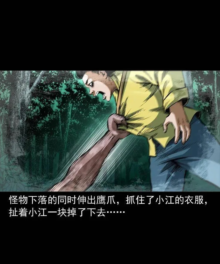 七十九话 地狱考验 第51页