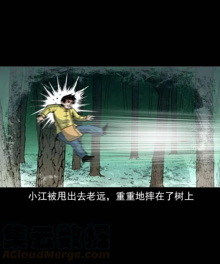 七十九话 地狱考验 第53页