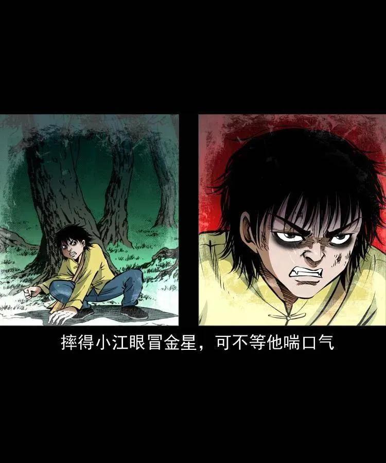 七十九话 地狱考验 第54页