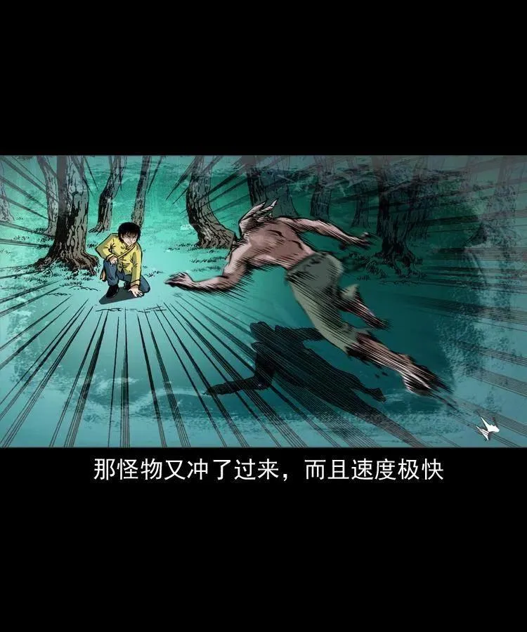 七十九话 地狱考验 第55页