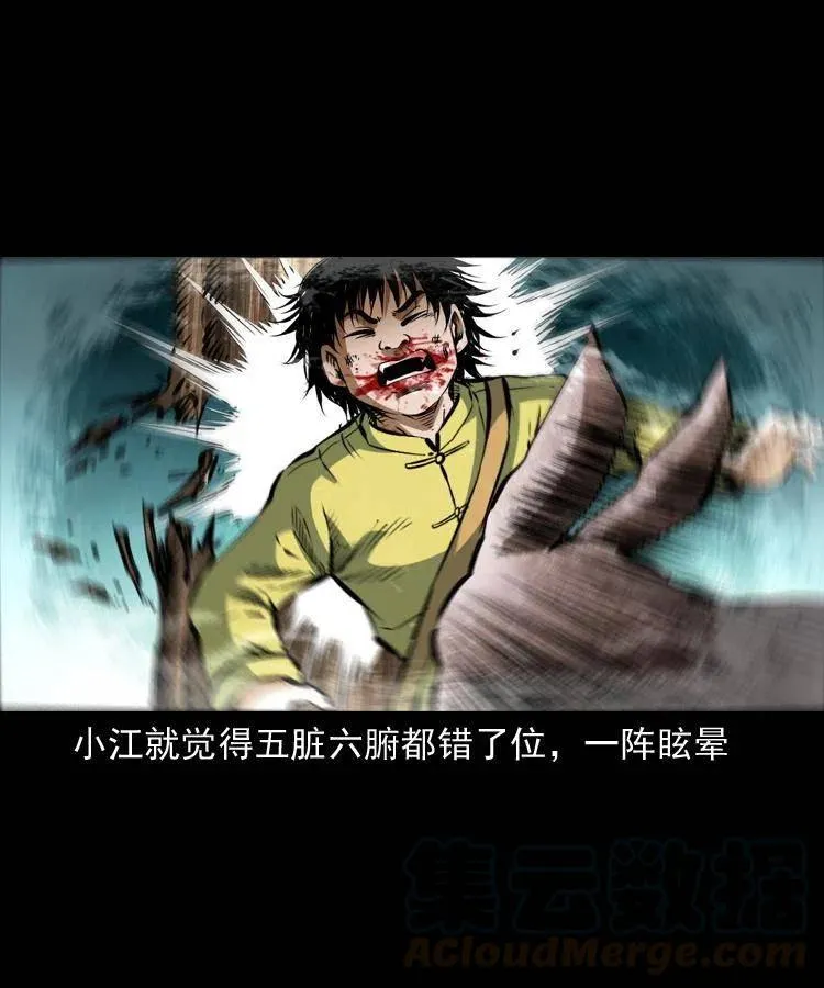 七十九话 地狱考验 第57页