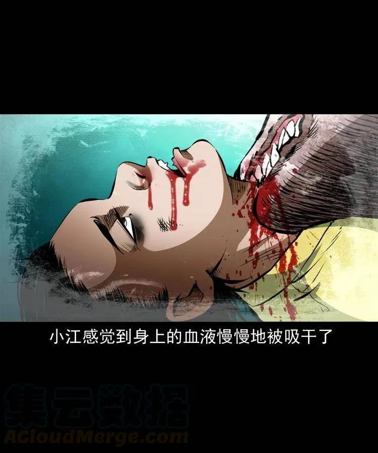 七十九话 地狱考验 第61页