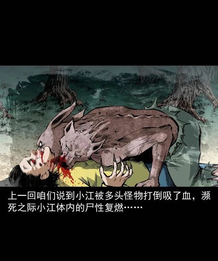 八十话 小江的救赎 第2页