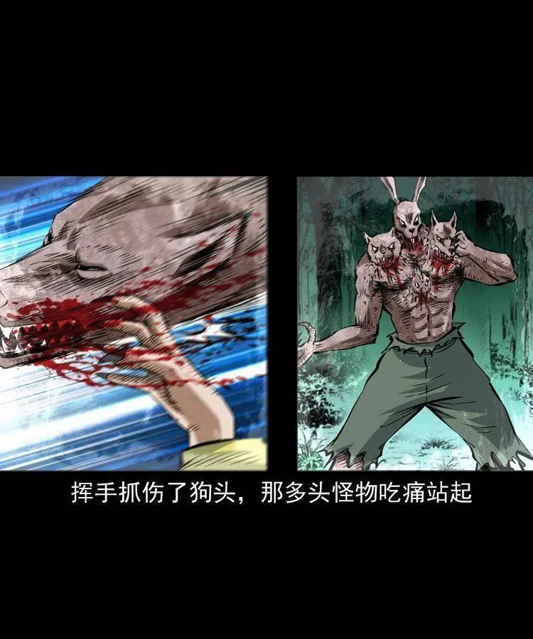 八十话 小江的救赎 第3页