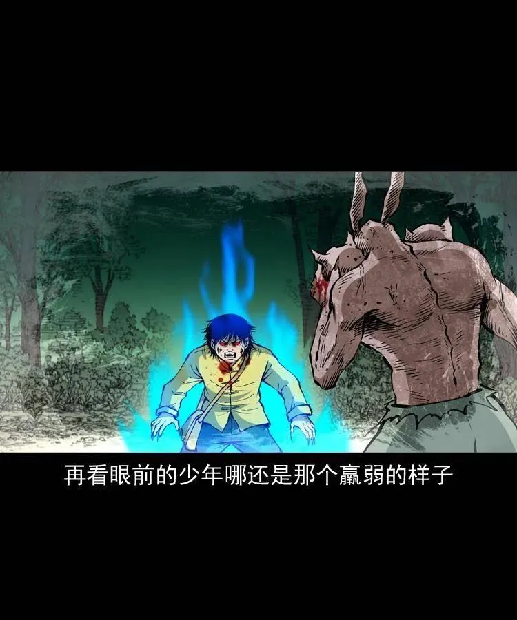 八十话 小江的救赎 第4页