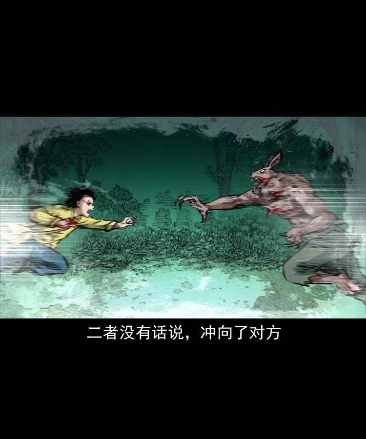 八十话 小江的救赎 第6页