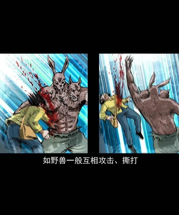 八十话 小江的救赎 第7页