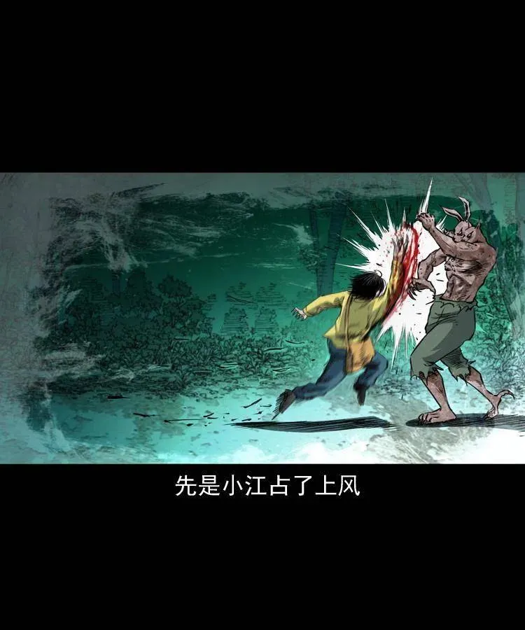 八十话 小江的救赎 第8页