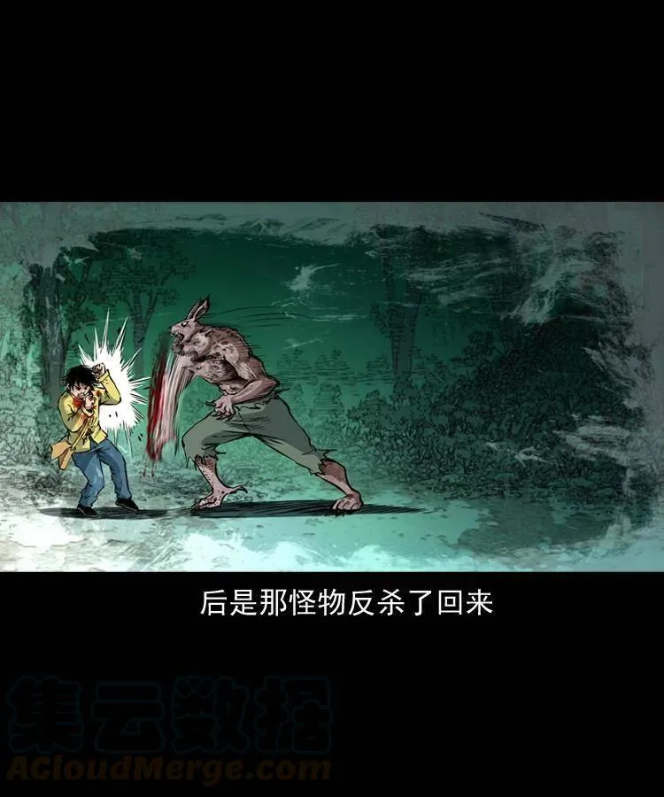 八十话 小江的救赎 第9页