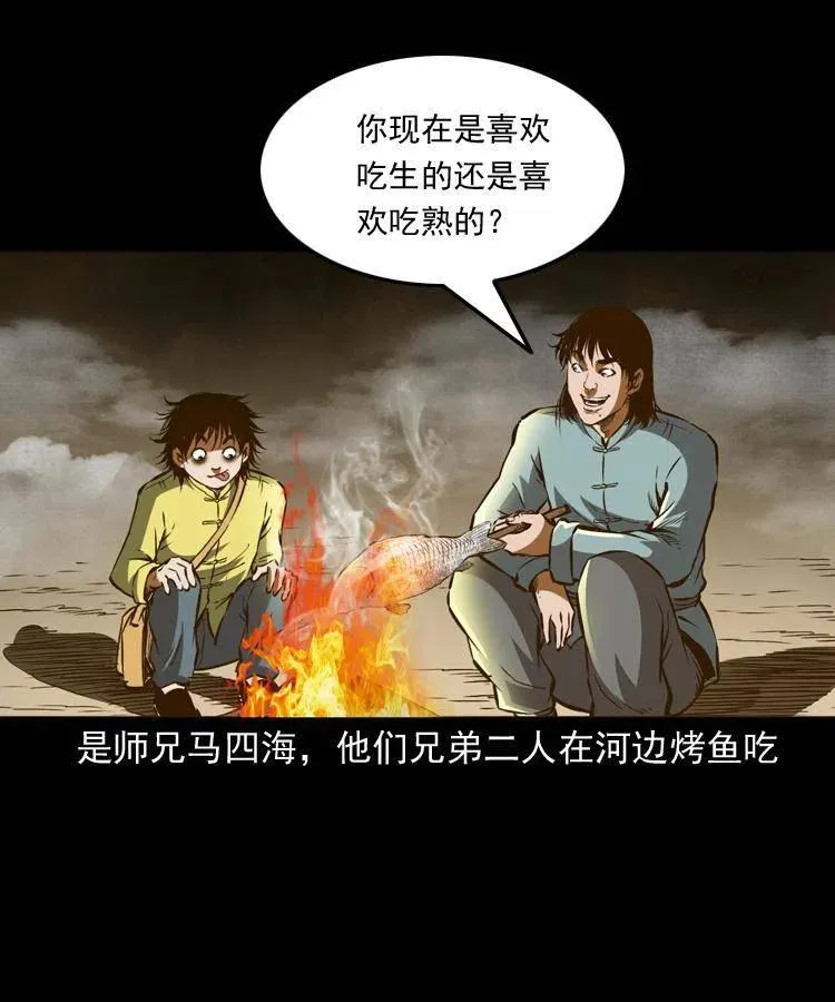 八十话 小江的救赎 第15页