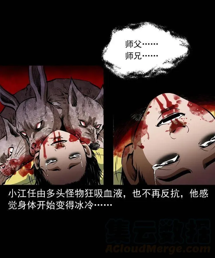 八十话 小江的救赎 第21页
