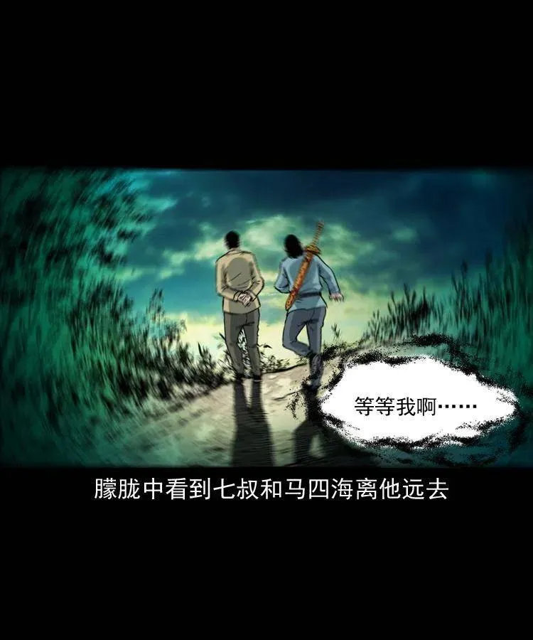 八十话 小江的救赎 第22页
