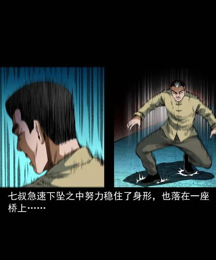 八十话 小江的救赎 第23页